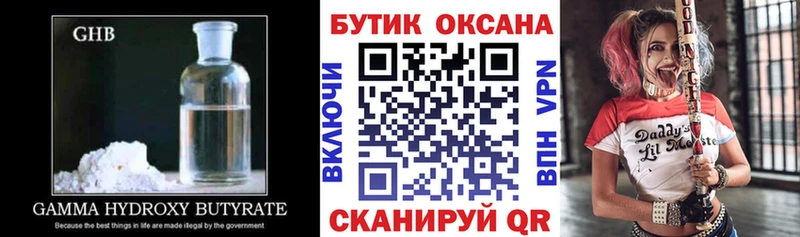 mega как войти  что такое наркотик  Нурлат  БУТИРАТ 99% 