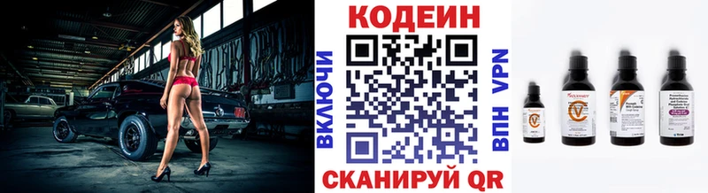 Кодеиновый сироп Lean напиток Lean (лин)  OMG ССЫЛКА  Нурлат  купить наркотик 