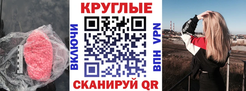 ОМГ ОМГ tor  Нурлат  ЭКСТАЗИ круглые  где купить наркотик 