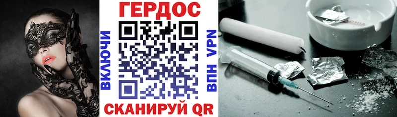 ГЕРОИН Heroin Нурлат