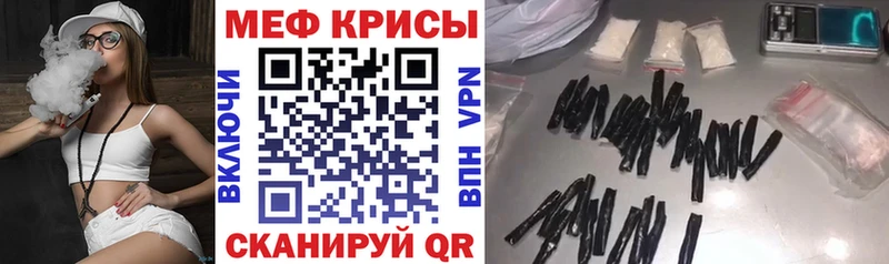 Мефедрон VHQ  МЕГА   Нурлат  закладки 